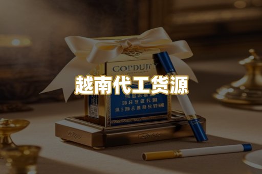 精仿外烟爆珠